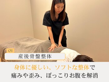 ソルム(solmu)/産後の身体配慮したやさしい施術