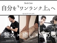 ベックケア 宮崎店(Beck Care)