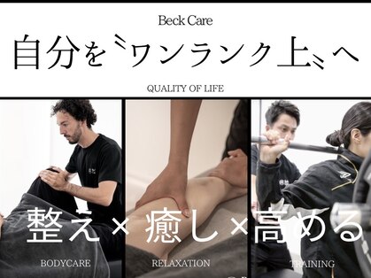 ベックケア 宮崎店(Beck Care)の写真