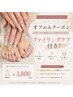 【ネイルオフ】フルチップ/パーツ付のジェルネイル オフのみ(ファイリング付)