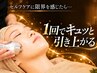【40代からの究極エイジング】ダイレクトパフォーマンス　￥15000→￥13000