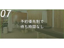 恵比寿すこやか鍼灸整骨院/予約優先制で待ち時間なし