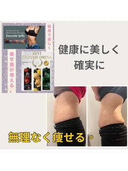 ヴィヴ コレビ(VIV COREBI)/REVIエンザイムドリンク400