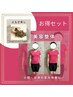 【温め×全身の歪み改善】よもぎ蒸し＆美容整体　12,650円