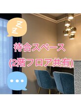 ハゼラン 神戸店(HAZERAN)/待合席