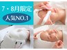 【7・8月限定★毛穴ケア・つるつる卵肌に】毛穴洗浄×ハリつやコース