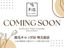 脱毛サロン＆ハーブピーリングFIS【フィズ】 明大前店