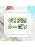 《トライアル2回♪》全身脱毛(顔VIO以外) ¥19600《1回あたり9800円》