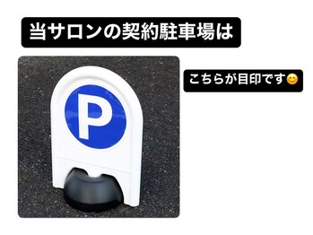 サロン ド アンサンブル/駐車場のご案内