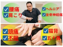 サンキュー鍼灸院整体院