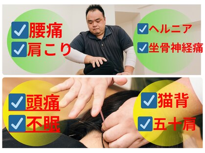 サンキュー鍼灸院整体院の写真