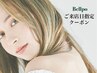 ☆新生活応援☆眉毛ワックス脱毛+まつ毛パーマorパリジェンヌ¥7700