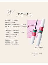 フェンネ(Fenne)/〇エグータム