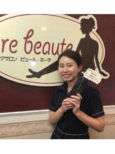 エステティックサロン ピュール ボーテ 東金店 平 山