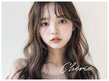 シェリー(Cherie)