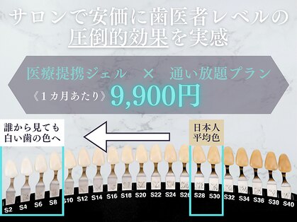 シカホワイトニングトウキョウ 笹塚店(CICA Whitening Tokyo)の写真