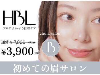 チュラ(chula)の写真/【初回HBL】はじめての眉サロン｜自然で似合う眉へ 
２回目、３回目も続けやすい価格設定！