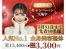 ルノア 梅田院(LUNOA)の雰囲気（短時間で圧倒的変化[大阪/梅田/美容整体/整体/肩こり/姿勢矯正]）