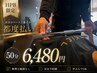 H P B限定(都度払い)【がっつり上半身集中トレーニング】50分 6480円