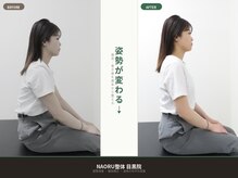 ナオル整体 目黒院(NAORU整体)の雰囲気(お体の状態を正確に把握しオーダーメイド整体◎【目黒駅/整体】)
