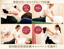 安城ハピネス接骨院