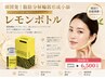 【脂肪解消】脂肪分解レモンボトル2cc顔脂肪改善ケア¥10000→¥6500