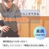 カワル整体 大江院