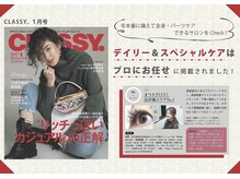 ウチ(Uti)の雰囲気（CLASSY.1月号に掲載されました♪）