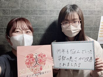 ヴィオーデ美容整体サロン 大宮店/小顔矯正と骨盤矯正で美人♪大宮