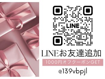 サロン イナンナ(Salon INANNA)/公式ライン追加でクーポンGET！