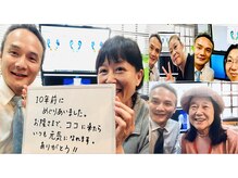 富崎カイロプラクティックオフィスの雰囲気（『10年前にめぐりあい、ココに来たらいつも元気に、ありがとう』）