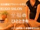 クゴ サロン(KUGO SALON)の写真