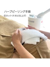 ティセ(TisseR)/6.ホットタオル(仕上げ)