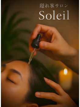 ソレイユ(Soleil)/ヘッドスパが得意なお店