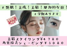 テラス アヴェダ(Terrace AVEDA by Cherie Beauty)