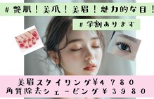 テラス アヴェダ(Terrace AVEDA by Cherie Beauty)