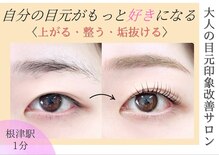 セイン 根津 千駄木(Sein)