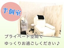 メゾンドシャルムビス(maison de charme Bis)/プライベート空間＊まつげソファ