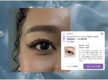 ベル(Belle)/上下エクステで中顔面短縮！