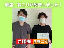 リハスル 大平台店(REHASUL)/腰痛、肩こりが改善しました！