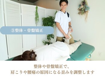 ビーキューオーエル(美QOL)/整体・骨盤矯正