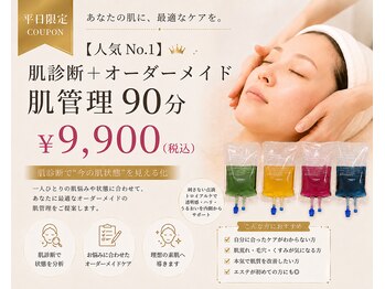 リベレ(Libelle)の写真/【人気No1】頑張る女性のための癒しフェィシャル90分特別価格で￥12,000→￥9,900でご提供