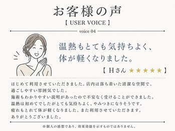 リリコ 沼津院(RE:LICO)/喜びの声１