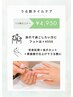 【ケア】ネイルケア※フットも可◎＋550円
