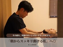 まこと整体院 新鳥栖店