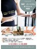 パーソナルダイエット！！痩身、歩行、整体リンパ！5時間￥42,200⇒￥40,000