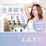 リジュベネーションサロン アリス(Alice)