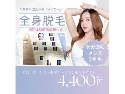 リジュベネーションサロン アリス(Alice)の写真