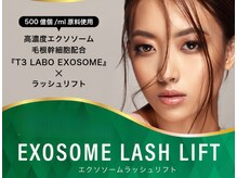 ティーズアイ 綾瀬店(T's eye)の雰囲気（話題のエクソソームをまつげに入れ込むラッシュリフト★）