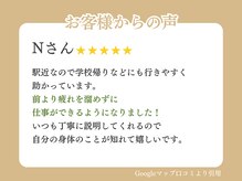 宇治わだち整骨院/お客様の声 18